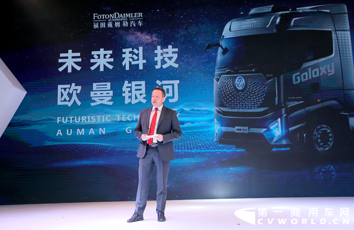 2021年4月19日，第十九届上海国际车展正式开幕，福田戴姆勒汽车全球首发全新高端重卡——欧曼银河。这标志着中国重卡行业首次真正从未来视角构建面向未来的运输装备，以科技，定义重卡未来设计；以科技，重新定义重卡豪华；以科技，让物流更高效。