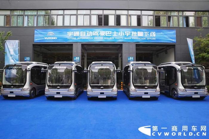 宇通自动驾驶1.png