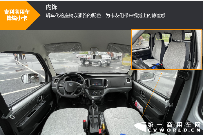 【第一商用车网 原创】近日，吉利商用车在杭州发布了一款小卡——锋锐F3，成为城配买家的重点关注对象，作为一款4.66万元起售的小卡新品，锋锐倾注了吉利商用车对市场需求的深刻洞察。那么，具体它有何优势足以打动用户呢？