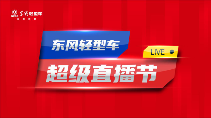 “困了我不睡，我就熬着，哎，就是玩儿”，“有礼物我不拆，我就送人，哎，就是玩儿”，“有正价我不卖，我就打折，哎，就是玩儿”……你们见过这么气人的吗？东风轻型车反正没见过！