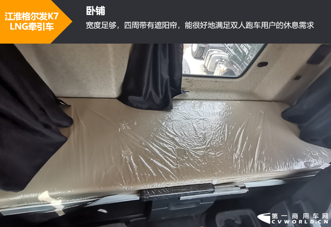 江淮格尔发6.png