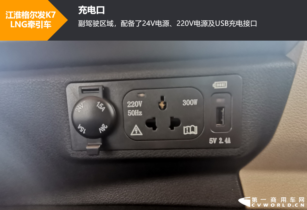 江淮格尔发9.png
