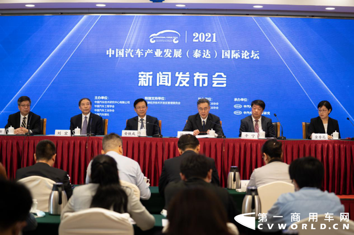 新闻发布会.png
