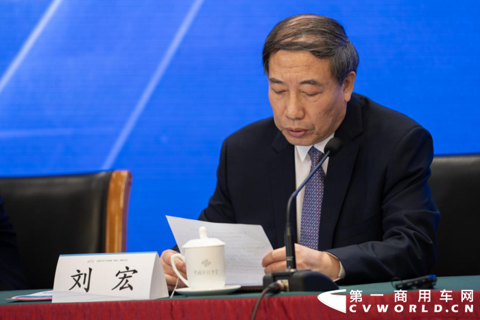 中国汽车工业协会副秘书长刘宏做主题发言.png