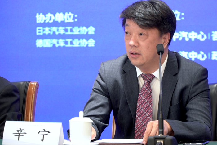 中国汽车报社社长辛宁做主题发言.png