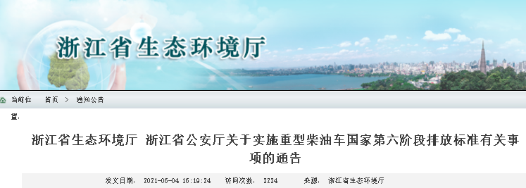 从已明确表态的这16个省市来看，国五柴油车延期6个月上牌的地区占比超过六成，是不是意味着这将成为全国的主流趋势呢？