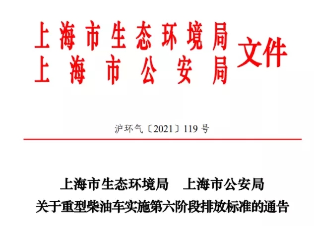 从已明确表态的这16个省市来看，国五柴油车延期6个月上牌的地区占比超过六成，是不是意味着这将成为全国的主流趋势呢？