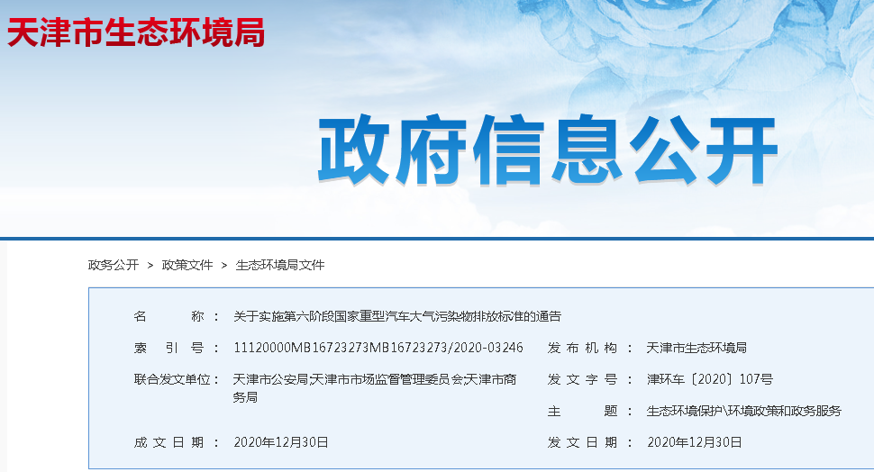 从已明确表态的这16个省市来看，国五柴油车延期6个月上牌的地区占比超过六成，是不是意味着这将成为全国的主流趋势呢？