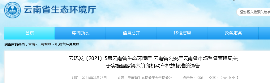 国六实施后 国五重型车还能上牌吗？22省市延期政策最新盘点。