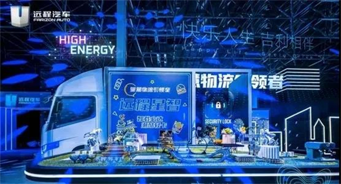 7月2日，吉利商用车旗下新能源品牌远程汽车全新一代轻卡产品远程星智在江西上饶正式发布。