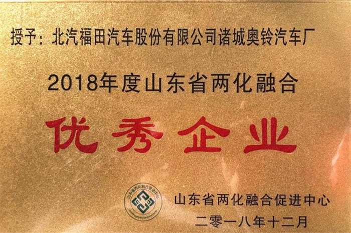 ​7月6日上午，山东省委办公厅督查二处处长于博元、山东省工业和信息化厅工业互联网处处长李永华一行到福田汽车诸城厂区，就工业互联网平台建设发展情况进行实地调研。