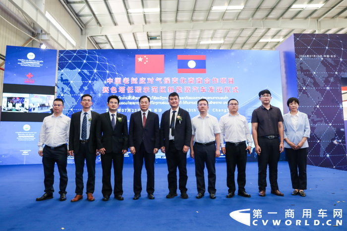 2021年7月23日，首批援助中国老挝应对气候变化南南合作项目-万象赛色塔低碳示范区的新能源车发运仪式在长沙成功举行。