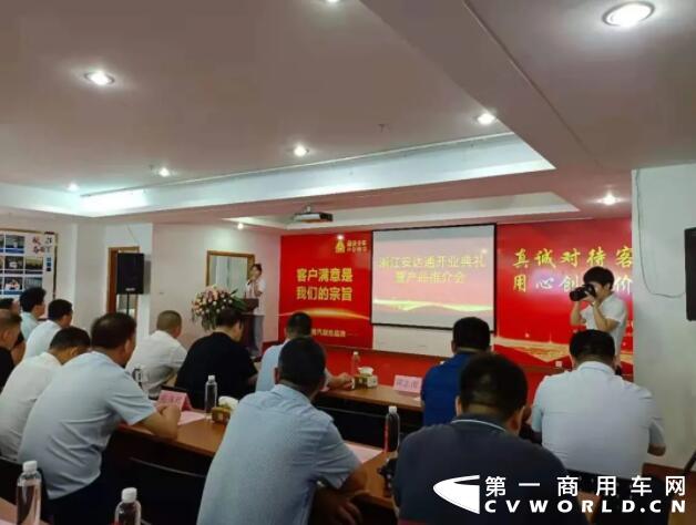 2021年7月26日上午，中国重汽浙江地区公司——浙江安达通汽车有限公司隆重开业。