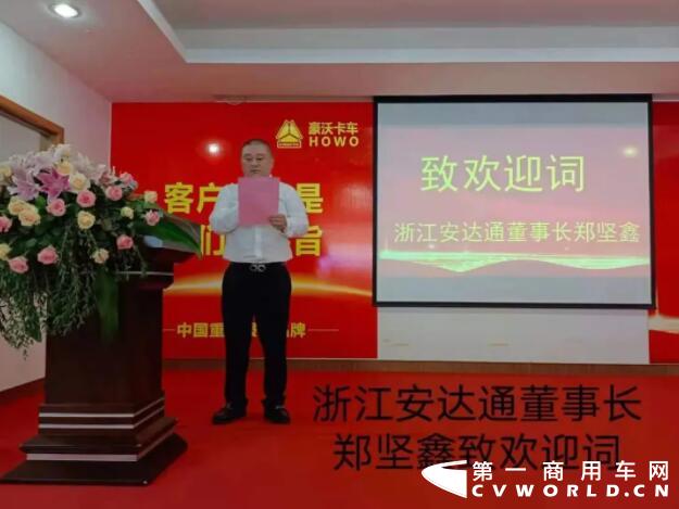 2021年7月26日上午，中国重汽浙江地区公司——浙江安达通汽车有限公司隆重开业。