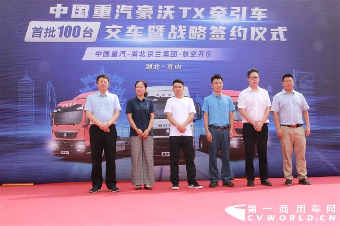 七月骄阳似火，交车热情升温。7月27日，中国重汽豪沃TX牵引车首批100台交车暨战略签约仪式在湖北京山隆重举行。