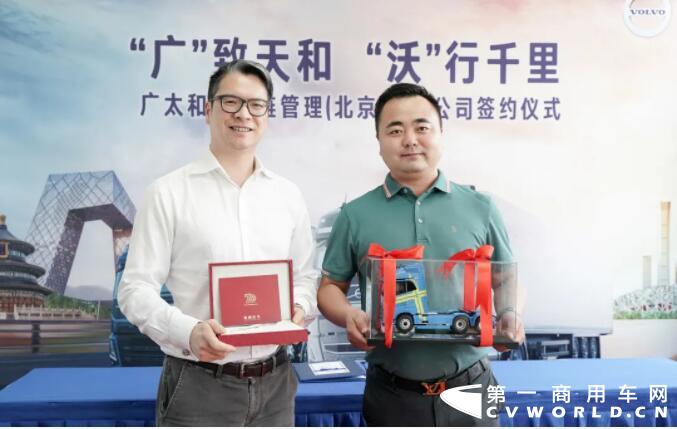 2021年7月30日，“广致天和 沃行千里”沃尔沃卡车与广太和供应链管理（北京）有限公司签约仪式在北京举行。广太和供应链成功签约购买15台全新一代FH460 62T系列卡车，用于精密仪器和汽车零配件运输以及冷链运输。