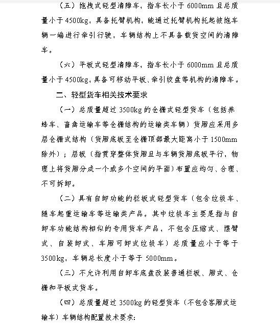 蓝牌轻卡新规终于来了！
