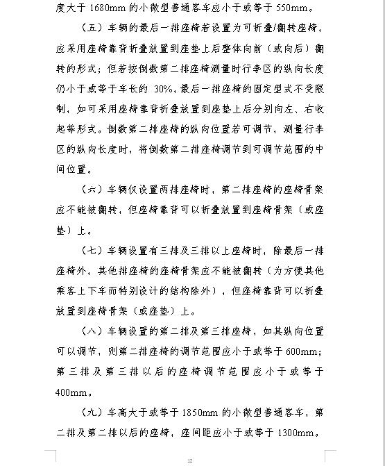 蓝牌轻卡新规终于来了！