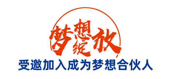 从白手起家到小有成就，林志云一步步成为解放忠实用户。2021年，他受邀加入梦想合伙人计划以货运先锋身份入驻名人堂，专享多重权益，续写更精彩的运输人生。