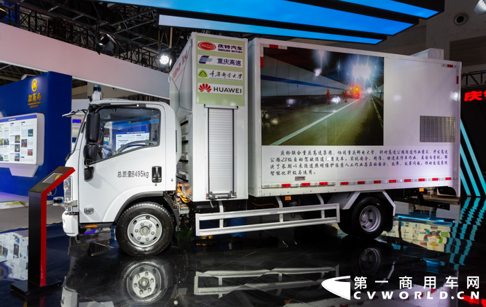 8月23日，2021中国国际智能产业博览会在重庆开幕。庆铃汽车以“臻品智造 铃动未来”为主题，集中展示新能源、智能驾驶、车联网方面的新成果。其中，自动驾驶卡车——L3级5G自动驾驶隧道灯清洗车备受关注。