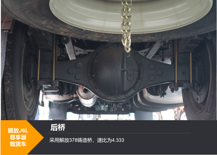 解放J6L尊享版载货车13.png