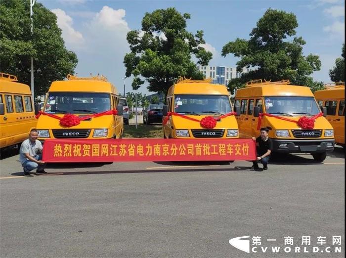 近日，南京依维柯向乌鲁木齐市皇仆商贸有限公司完成首批依维柯新得意工程车的交付。