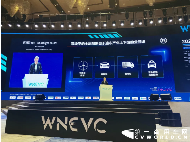 采埃孚推动中国电动汽车产业的快速发展11.png