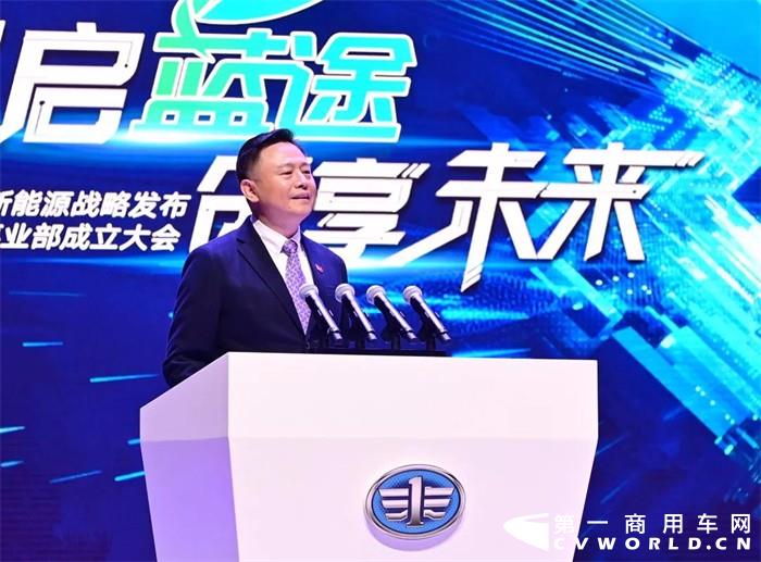 9月29日，“E启蓝途 创享未来”一汽解放新能源战略发布暨新能源事业部成立大会在长春隆重召开。