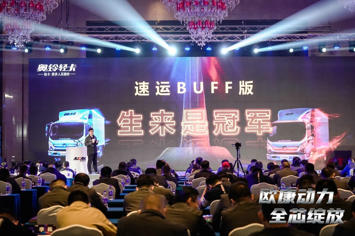 欧康F2.5与奥铃轻卡齐推BUFF版9.jpg