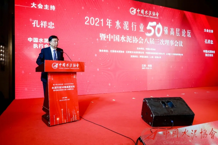 中国水泥50强高层论坛在南昌隆重举办，中集瑞江赋能水泥行业再攀高峰5.webp.jpg