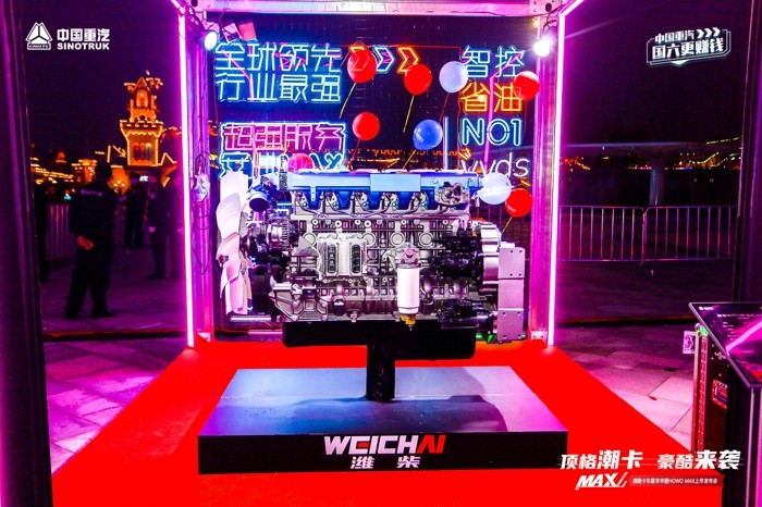 中国重汽HOWO MAX的上市，吸引了新一代卡友的关注，为线上线下嘉宾献上一场燃力无限的潮酷party，让重汽HOWO MAX牵引车瞬间成为“网红”重卡。