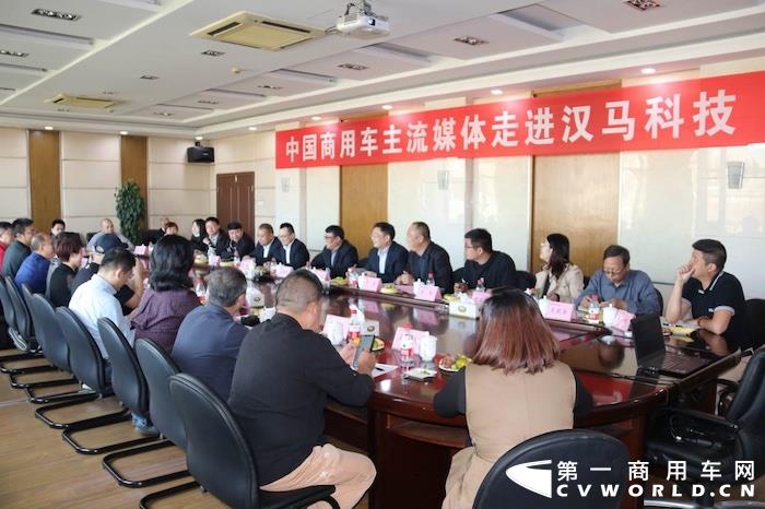 10月12日，“聚慧汉马 向新而行 中国商用车主流媒体走进汉马科技”活动在安徽马鞍山汉马科技总部隆重举行。