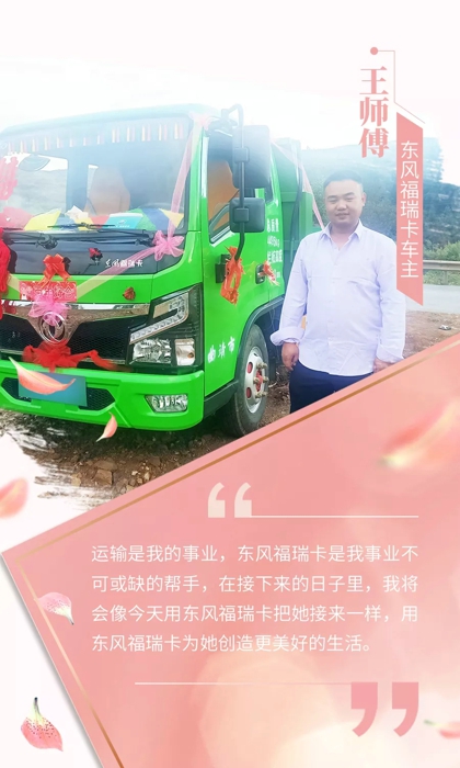 东风福瑞卡3.webp.jpg