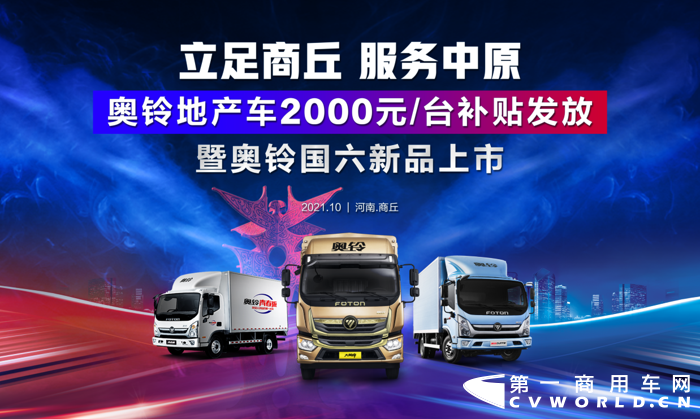 奥铃1.png
