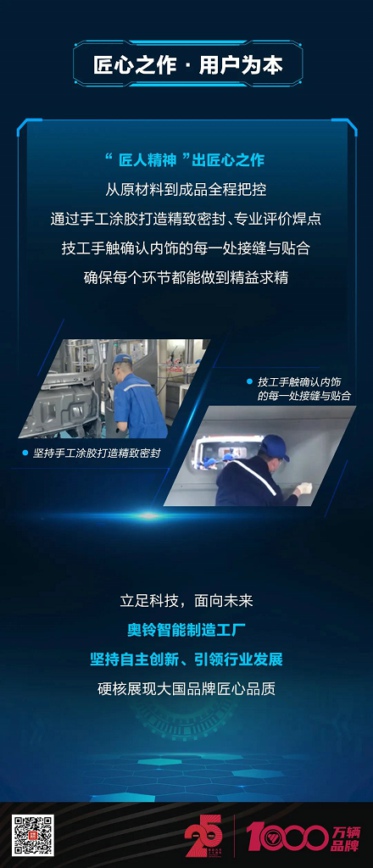 奥铃2.jpg