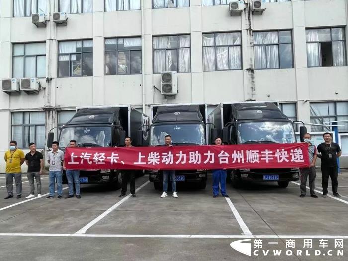 近日，16辆搭载上汽V动力上汽H300快递物流专用车，在台州交付顺丰快递，有力支持行业龙头完善最后1公里城配布局之余，为即将到来的“双十一”狂欢提供坚实后盾。