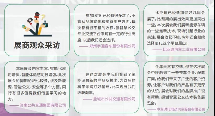 由城市交通网媒体发起、中国土木工程学会城市公共交通分会、晟格会展（上海）有限公司联合主办的2021第10届中国（上海）国际客车展览会将于2021年12月22-24日于上海新国际博览中心盛大开幕。