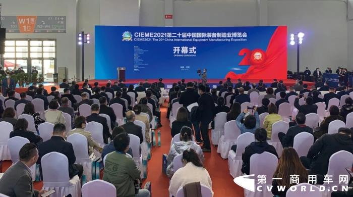 北奔重卡参加第二十届中国国际装备制造业博览会.webp.jpg