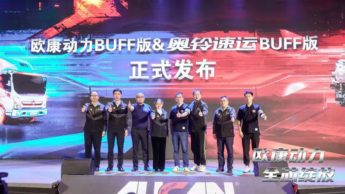 奥铃速运巴福BUFF版.png