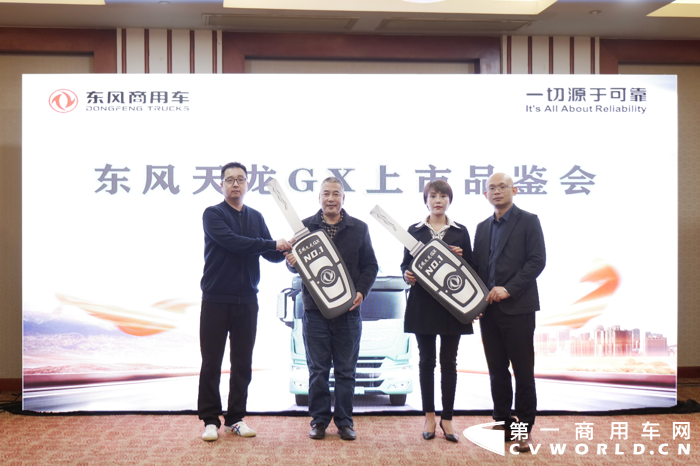 高端重卡东风天龙GX成功交车2.png