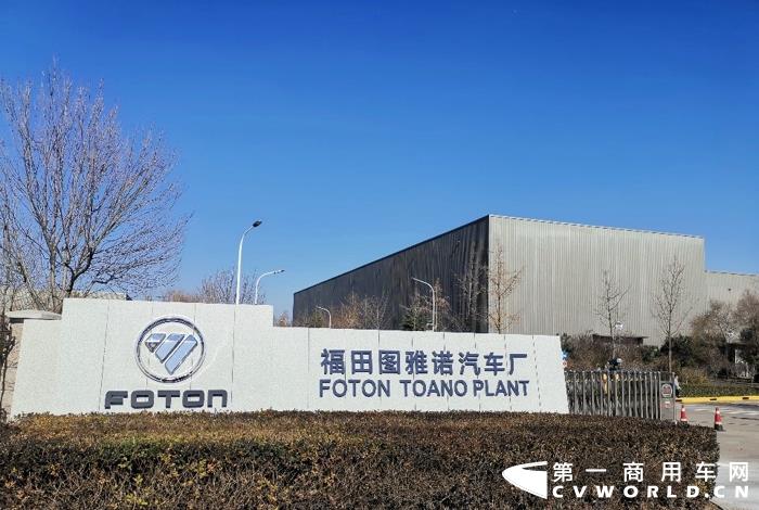 作为福田汽车集团以工业4.0标准打造的首个互联网汽车制造示范基地，也是专注生产轻客国内领先的制造基地，今日正式命名为“福田图雅诺汽车厂”。 