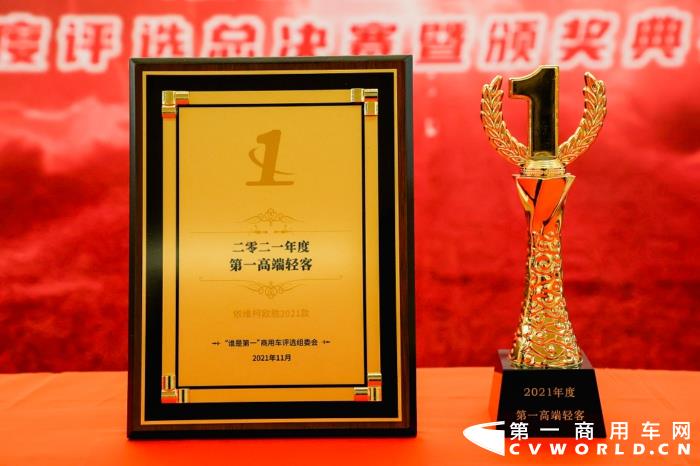 11月25日，在2021（第六届）“谁是第一”商用车年度评选总决赛暨颁奖典礼上，南京依维柯欧胜轻客凭借过硬的产品品质，夺得“2021年度第一高端轻客”大奖。