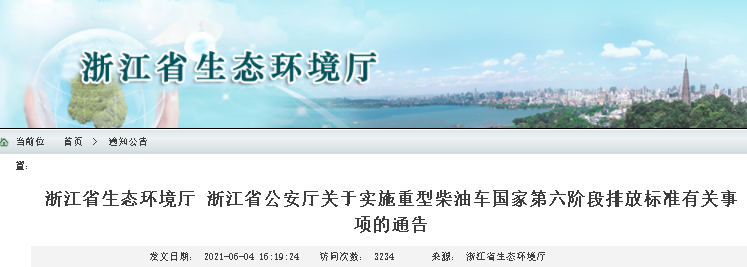 湖北、四川、浙江、黑龙江等10省市将国五上牌期限最大力度地延期到2021年12月31日。如今，2021年即将结束，这些地方的国五重卡新车上牌也将迎来最后的倒计时。