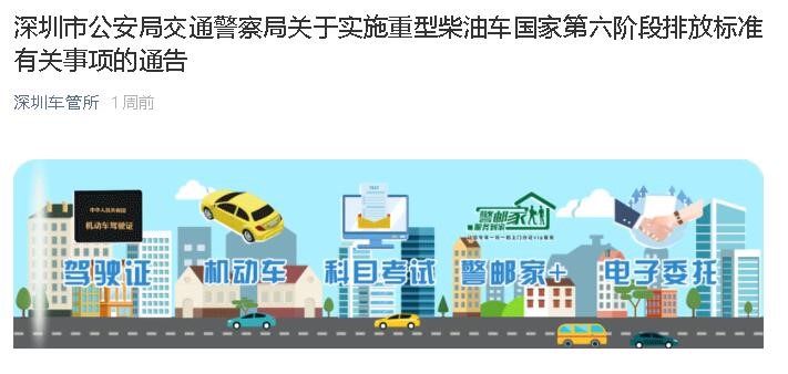 湖北、四川、浙江、黑龙江等10省市将国五上牌期限最大力度地延期到2021年12月31日。如今，2021年即将结束，这些地方的国五重卡新车上牌也将迎来最后的倒计时。