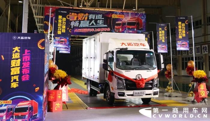 成都大运汽油G20动力“财富汽车”震撼上市11.webp.jpg