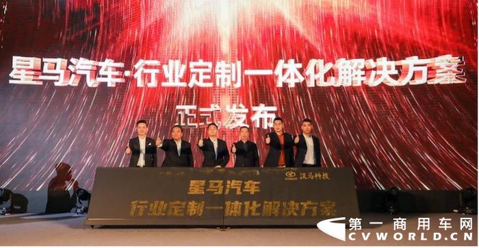 12月2日，汉马科技以“价值赢领 创享未来”为主题的华菱&星马价值焕新品鉴之旅广州站隆重举行。