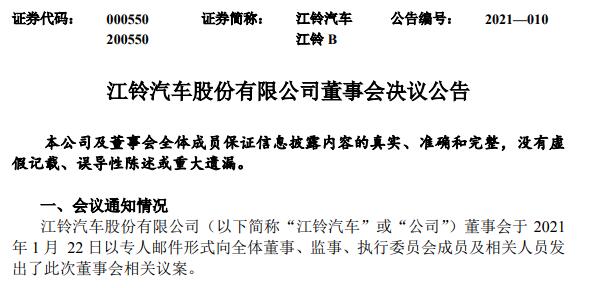 面对市场快速变化，企业高管等重要人员的选择，将决定着一家企业接下来几年的发展走势。那么，今年的商用车行业，发生了哪些重大人事变动？折射出怎样的市场信号呢？