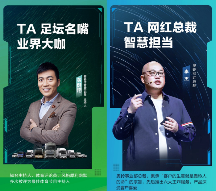 奥铃2.png