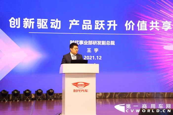 12月24日，主题为“激情如初、坚持很酷、爱拼才会赢”的福田汽车集团时代事业部2022全球合作伙伴大会通过“云端”成功举办。