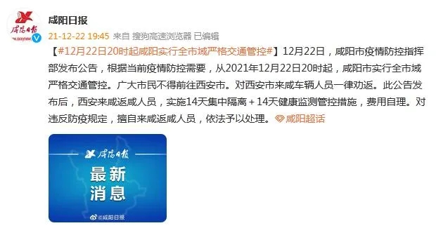 据陕西省疾控中心最新消息，陕西省新增确诊86例，自12月9日以来，全省累计报告本土确诊病例235例，截至12月21日12时，陕西全省累计排查管控密接7620人、次密接17452人！